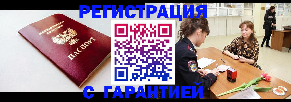 прописка в Пионерском