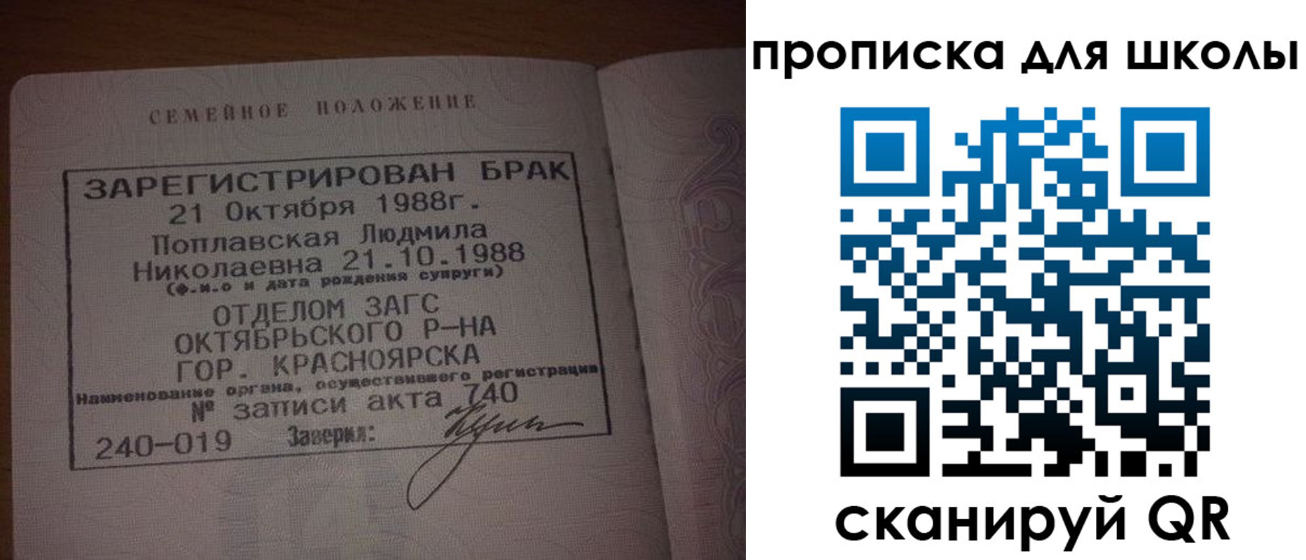 прописка от собственника в Пионерском