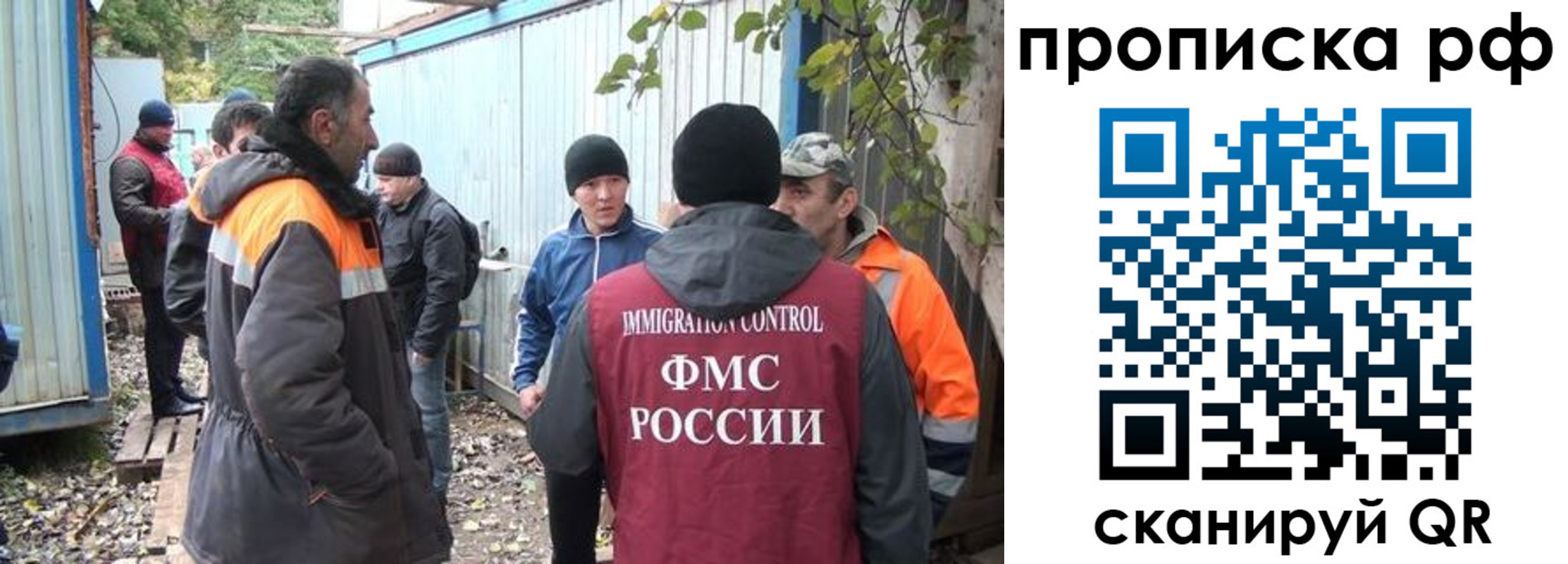 прописка иностранных граждан в Пионерском