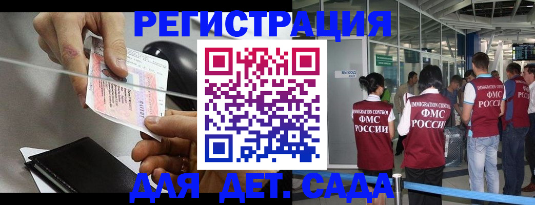 временная регистрация для школы в Пионерском