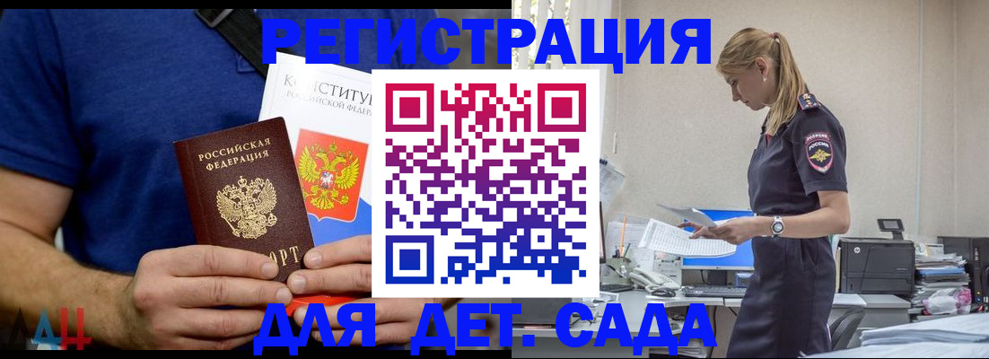 прописка для военкомата в Пионерском