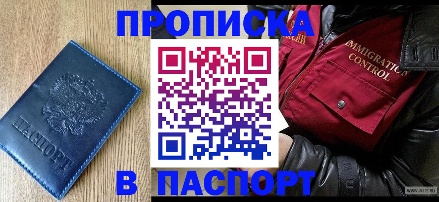 временная регистрация собственник в Пионерском