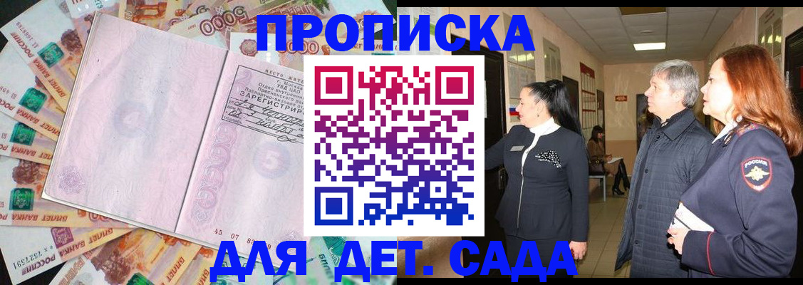 временная регистрация недорого в Пионерском