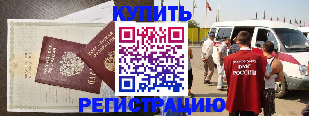 временная регистрация адрес в Пионерском